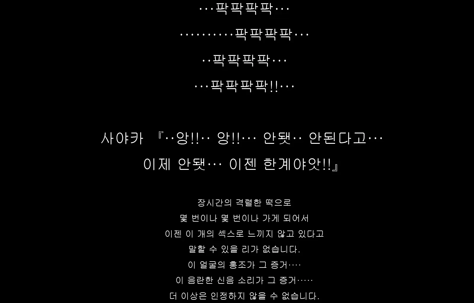 Jukon ~Sayaka~ | 수혼 ~사야카~